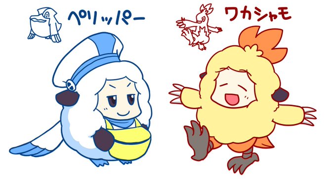 ワカシャモのtwitterイラスト検索結果 古い順