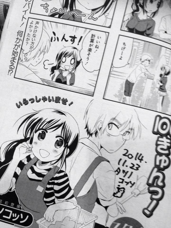 タツノコッソ先生にサインもらってきたよ。 