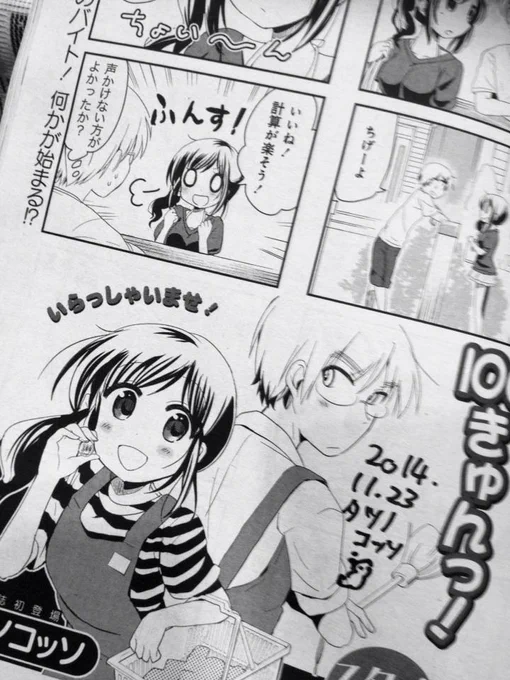 タツノコッソ先生にサインもらってきたよ。 