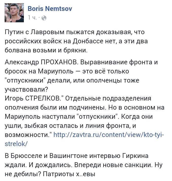Путин все еще считает оправданным захват Крыма: "Просто мы сильнее всех" - Цензор.НЕТ 6616