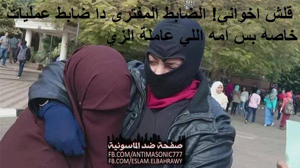 mona_2921's tweet photo. #خليك_ايجابى_وبلغ_عن_الارهابى 
وكأنهم شايفين حبل المشنقة امامهم مرععوبين وخائفين من عميلهم السودة فى حق مصر والمصريين http://t.co/2botZg5hXa