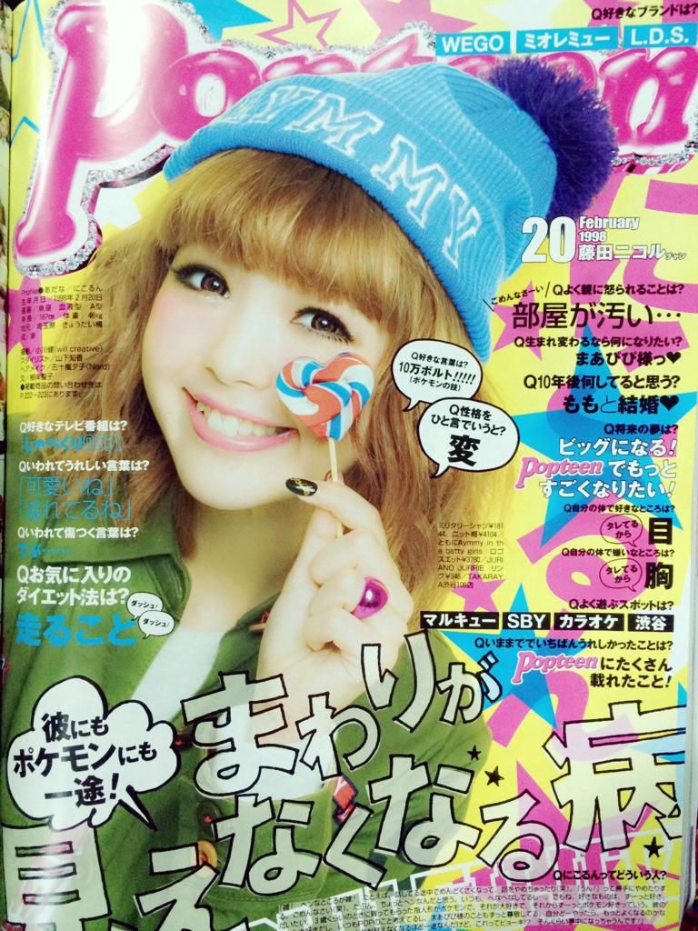藤田ニコル まとめ売り 藤田 ニコル(にこるん)🌙 on X: 