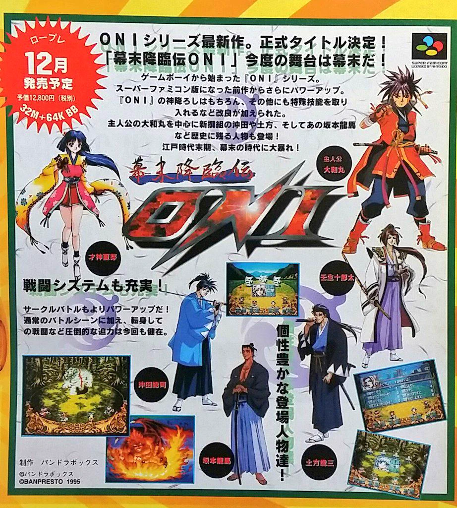 ゲーム残骸198X on X: 
