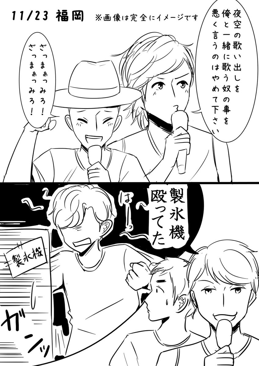 comarisu's tweet photo. 【イメージ画】
つとぷ萌えあるところにパリピア萌えあり。また、パリピア萌えあるところにつとぷ萌えあり。SMAPよ、永遠に。 http://t.co/jJD7IIogBi