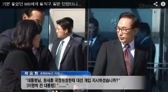 dak_dak_dak's tweet photo. 트친 여러분, 오마이뉴스 곽승희 기자를 아시나요?
이명박에게 부정선거를 자행했는지 면전에 직접 질문한 대한민국 유일한 언론인입니다.
이런 기자분이 많아져야 대한민국 정의가 확립됩니다 http://t.co/Z9CvW4ykkS