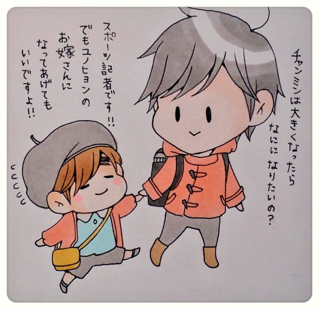 11/23はいいヒョン(兄さん)の日!
わたしはあんな素敵なヒョンがいるチャンミンさんが羨ましいです。
#東方神起 Time Works Wonders
#2010年の今日東方神起2人で活動再開を発表した日
これもコッソリ…↑