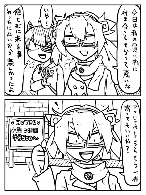 てんむさまんが 