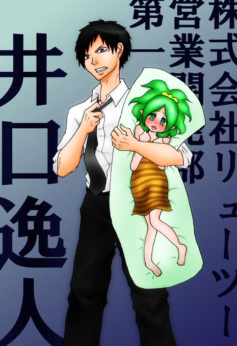あれッwwこの人tlで見たことあるぞッwwwあッwちょッ気になる木生えてきたッwwwwうわッボッサボサやべ ぇwwww繋がってみたいwwwwwwwwwwwwって人rtのtwitterイラスト検索結果