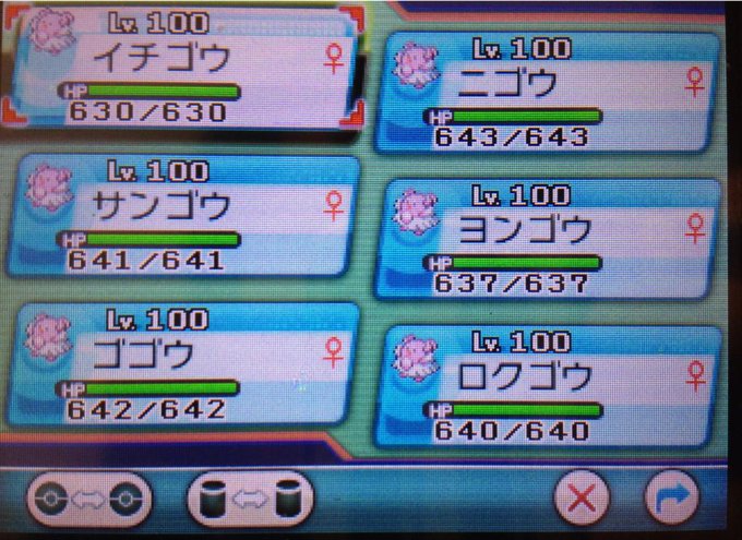 ポケットモンスターオメガルビー アルファサファイア 経験値が稼げる秘密基地 Qrコード集 Lv100ハピナス道場 ポケモンoras 9 12 Renote リノート