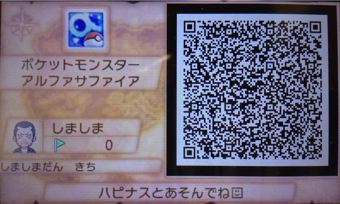 ポケットモンスターオメガルビー アルファサファイア 経験値が稼げる秘密基地 Qrコード集 Lv100ハピナス道場 ポケモンoras 9 12 Renote リノート