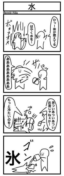 かきました「水」 