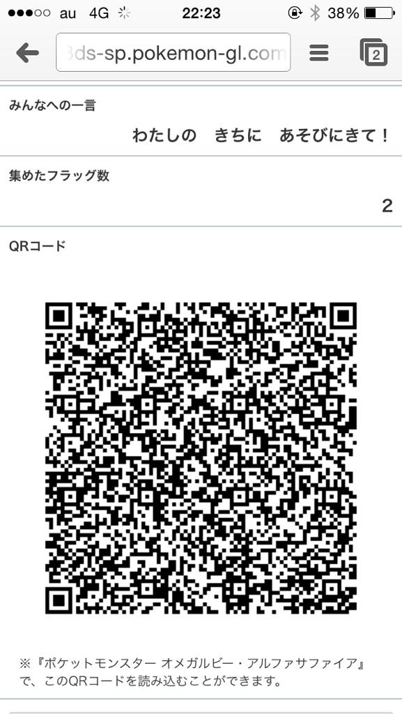 ポケモン ハピナス 道場 Qr コード