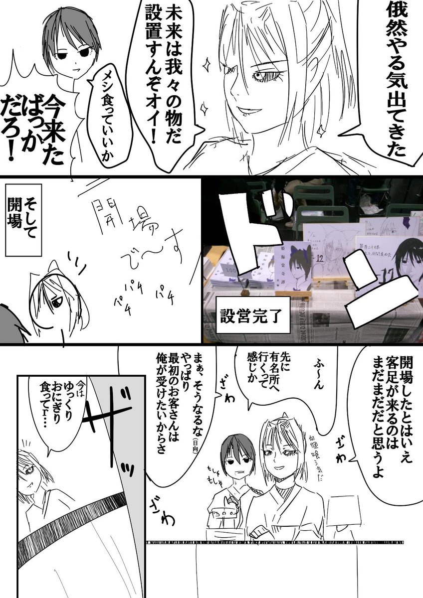 れぽまん6 