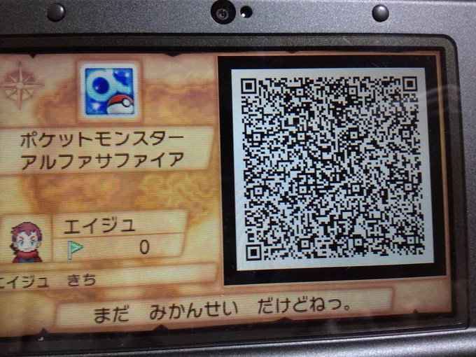ポケモンoras みんなの秘密基地 Qrコード集 00個以上 ポケットモンスターオメガルビー アルファサファイア 103 130 Renote リノート