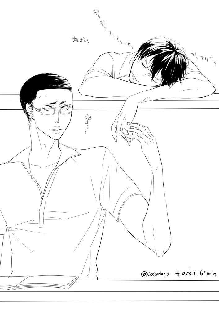 間に合わない!難しい!!居眠り荒北さん。 @arkt_60min #arkt_60min 