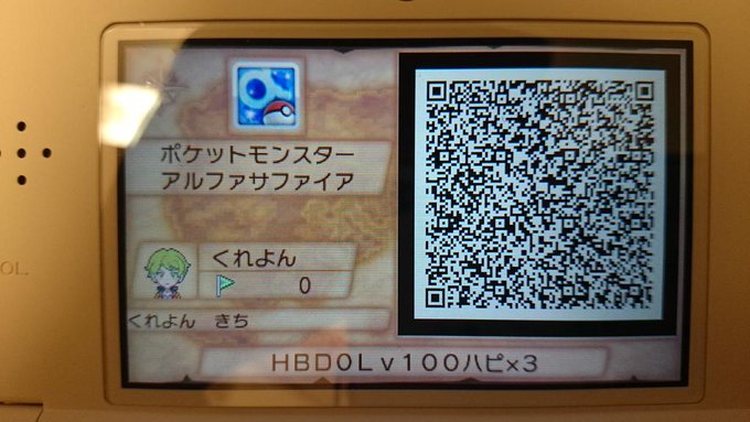 ポケモンoras みんなの秘密基地 Qrコード集 00個以上 ポケットモンスターオメガルビー アルファサファイア 103 130 Renote リノート