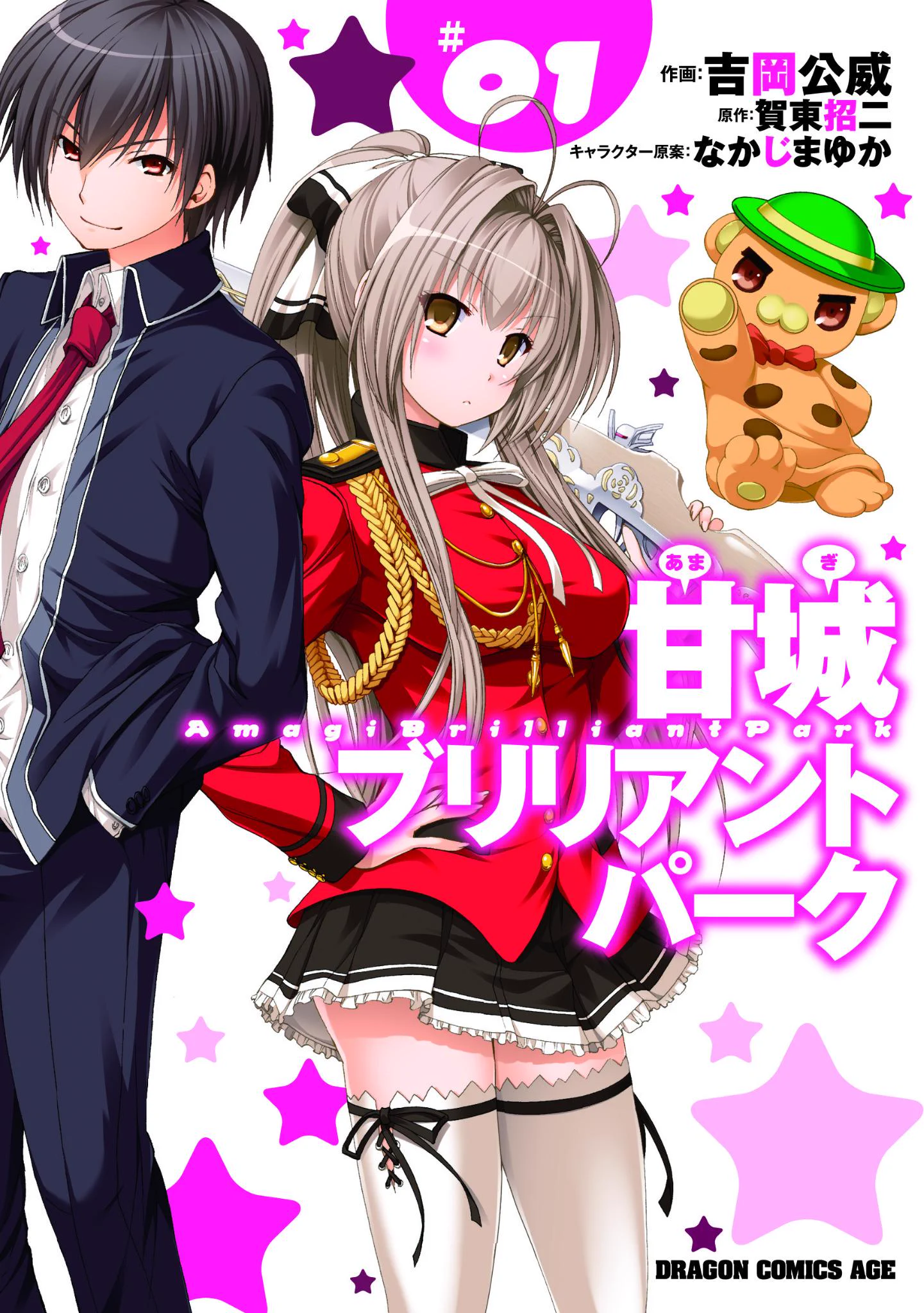 甘城ブリリアントパーク 複製原画 集合 甘城ブリリアントパーク原作ツイッター (@amaburi_gensaku) / X