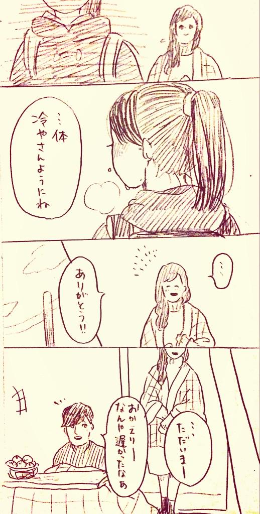 オリジナル漫画
焼き餅③ 最後です〜 