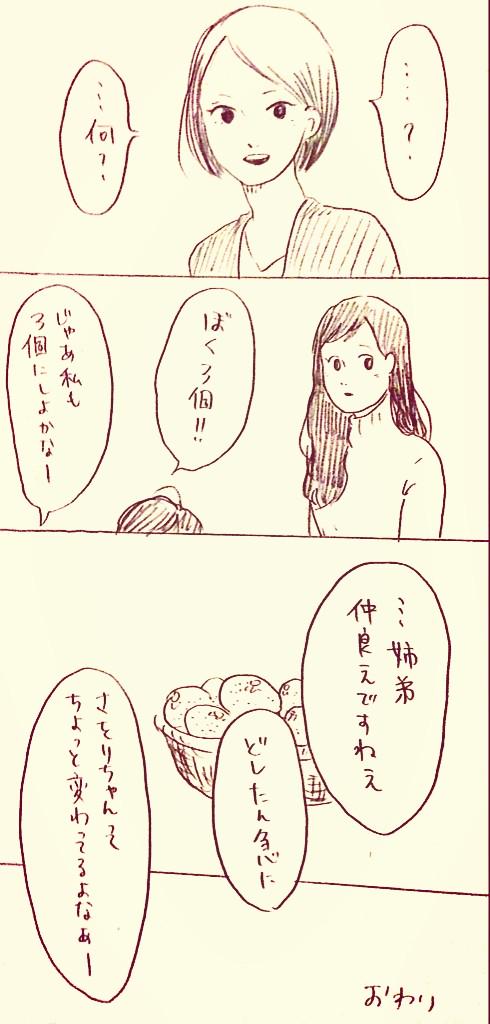 オリジナル漫画
焼き餅③ 最後です〜 
