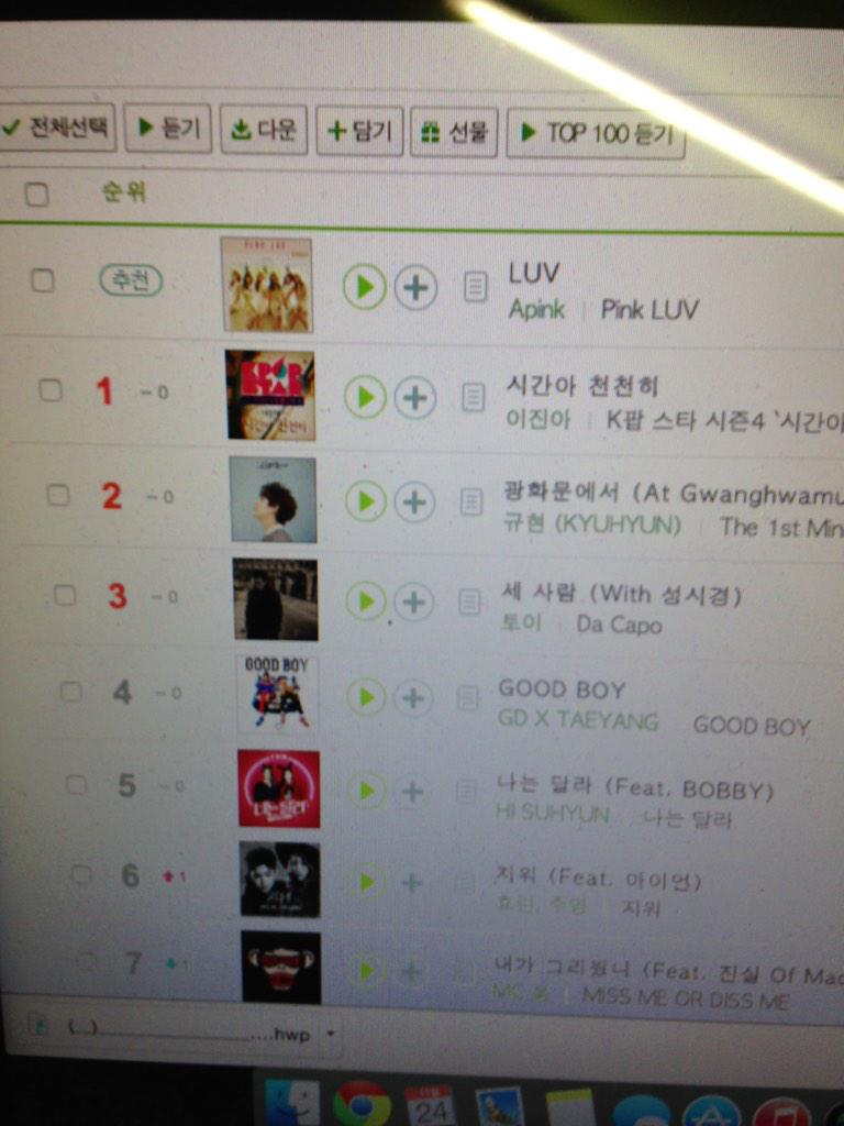 축하해. 튠업 9기. 진아. 맬론차트 1위!!!