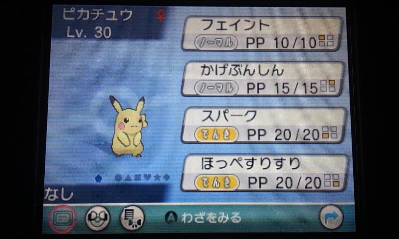 シロ ポケモンoras N6oth2 Twitter