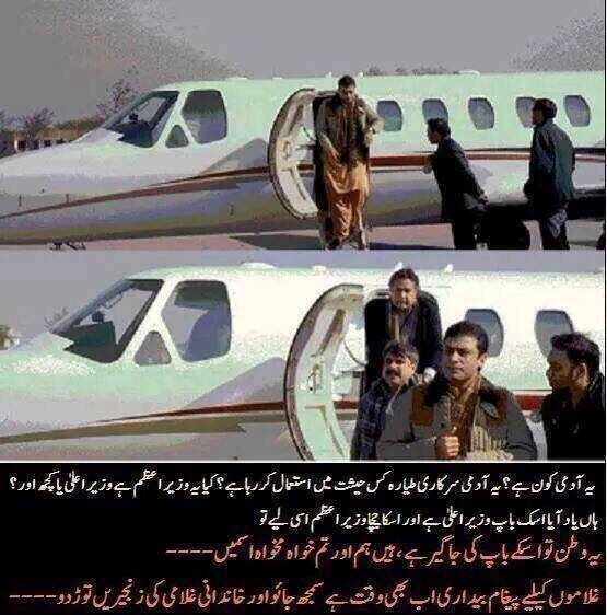 ImranistKhan's tweet photo. #PERVEZ RASHEED IS JOKER ONLY GIVE JOKES TO PEOPLE TO LEAF ITS GOOD
#GujranwalaStandsWithIK
#InternationalPrideIK http://t.co/mtlqsP1Kw9