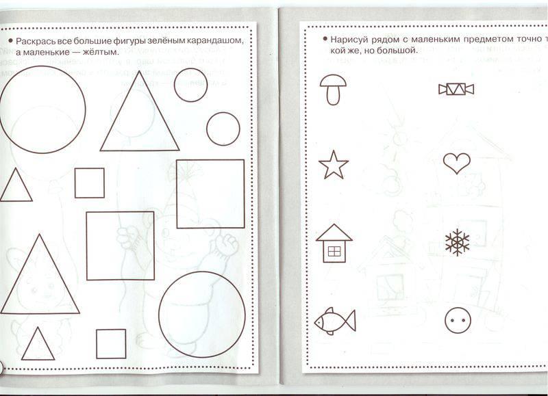 математика в средней группе геометрические фигуры. математика в средней группе геометрические фигуры. задания по фэмп для дошкольников. математика в средней группе геометрические фигуры. фигуры задания для дошкольников.