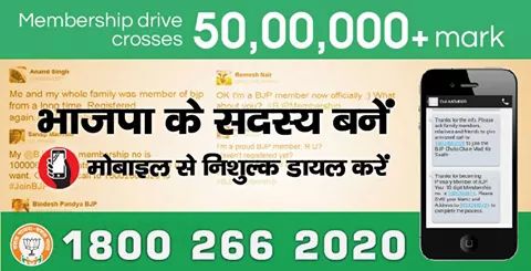 bjpbarrackpore's tweet photo. Join us make successful India http://t.co/l2JRoSjIus