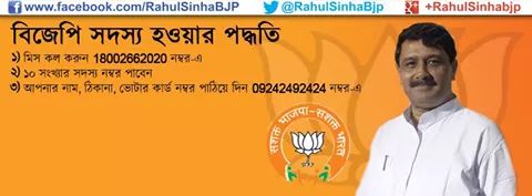 bjpbarrackpore's tweet photo. BJPBARRACKPRE http://t.co/6qWUTugLeH