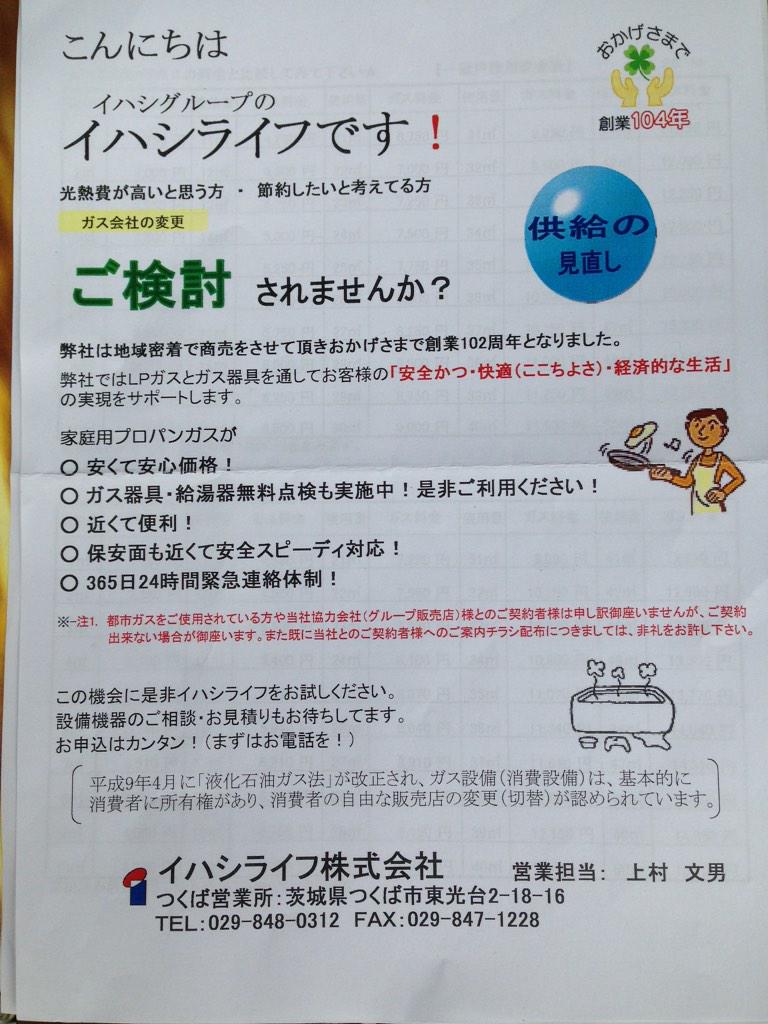 ChialongC's tweet photo. ５０歳代の中年オッさんが呼び鈴で隣人の名を語りドアを開けさせるやり方に要注意 http://t.co/rCdvYspB4X