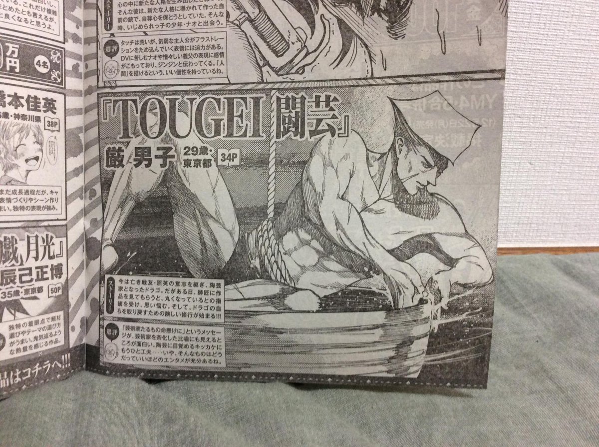今買ってきたヤンマガの発表ページではタイトル合ってた。よかった！ 
