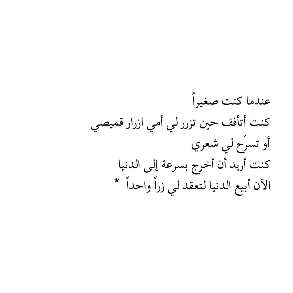 عندما كنت صغيراً