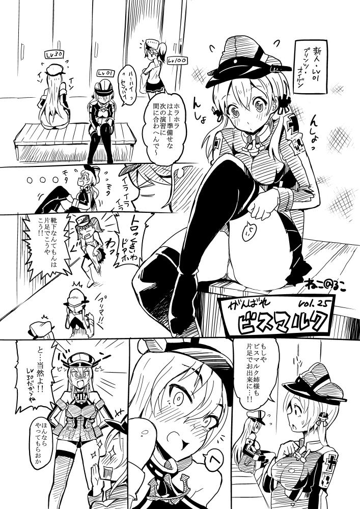 本日ビッグサイト開催のコミックネクストにねこ@るこ君(@nac02)と参加しまーす。二人の既刊を少々と2Pずつの突貫ペーパーを持っていきまっすー。スペースB10-bです。よろしくですー 