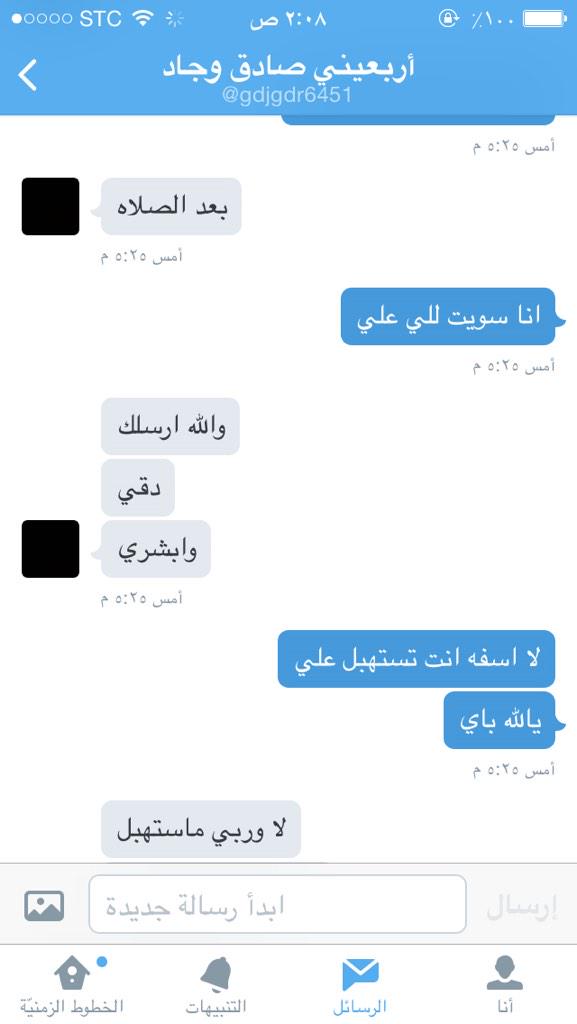 3beeernice's tweet photo. الاشكال هذي اللي تخليني اطلب شحن مقدما طلب رقمي وقا�� بسمع صوتك وبشحن لك ونتفق عطيته رقمي بعد ماحلف لي شوفوا رده http://t.co/gwQzAq0Env