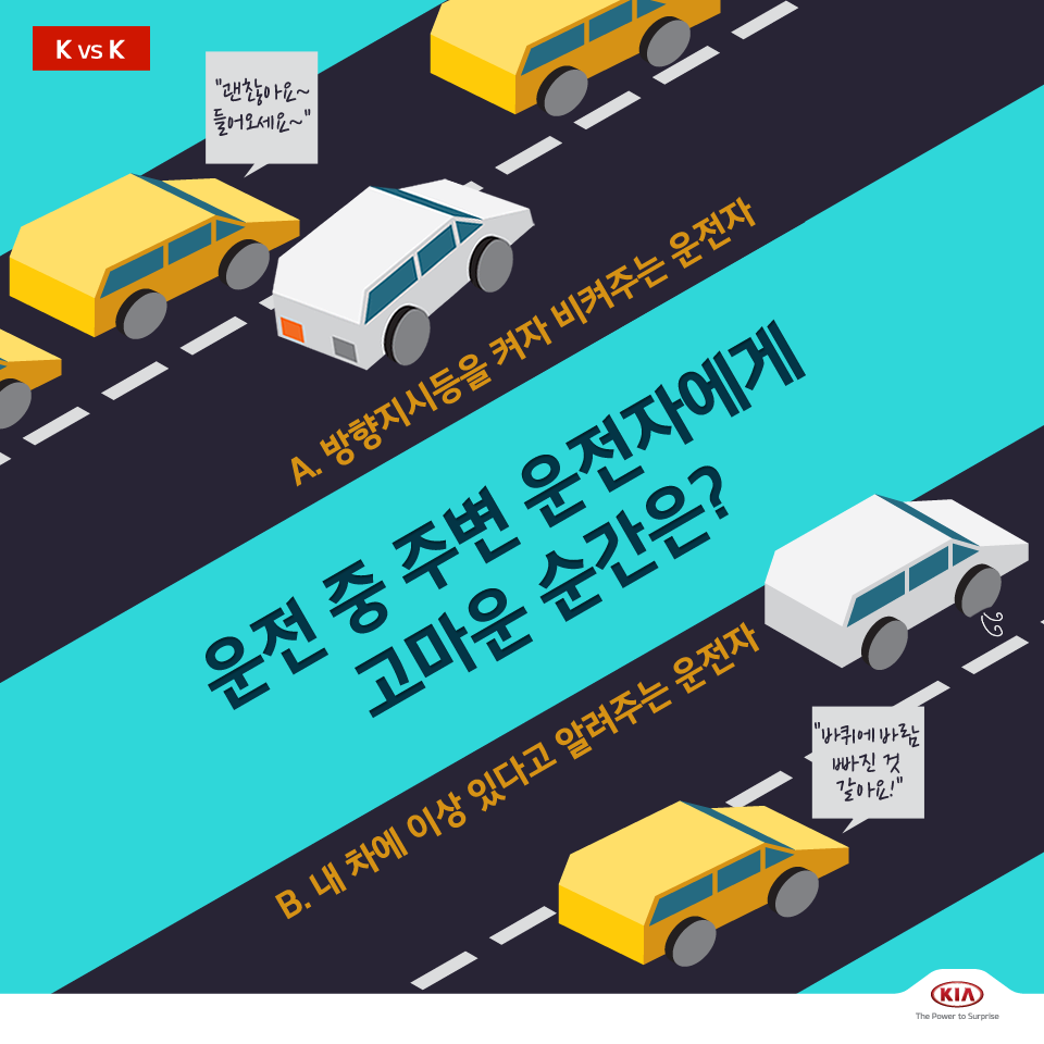 기아자동차 공식 트위터 tweet media