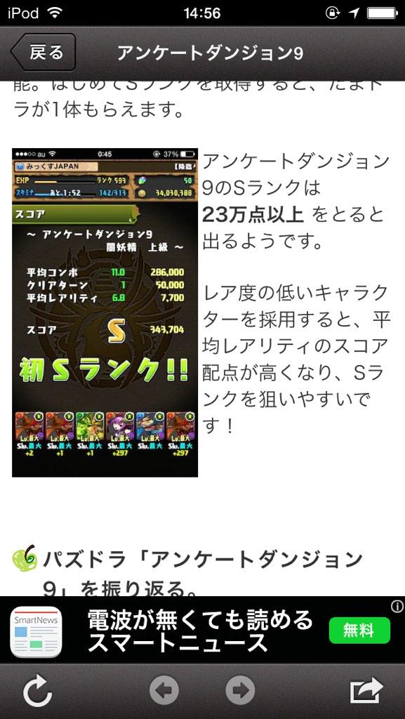 と ん ぬ ら 07nsptk Twitter