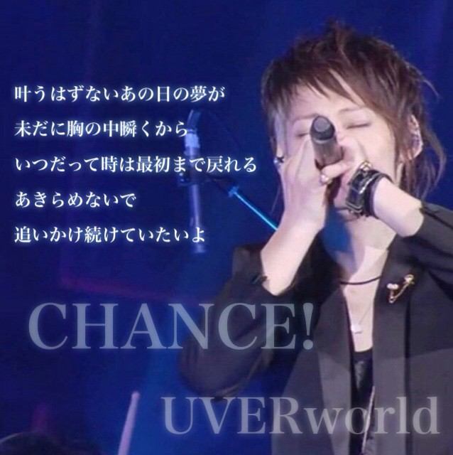 Uverworld 歌詞画像