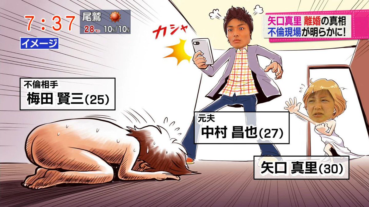気になるニュース A Twitter 矢口真里の考える 生挿入現場を元旦那 中村昌也に見られた事件 の復帰シナリオがひどすぎるとネットで話題に Http T Co Vkzptl0twy Http T Co Wrgn1gdmku