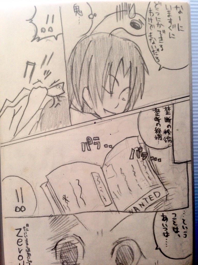 この前つぶやいた中1の頃描いてた漫画よんでるけどすごい… 