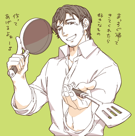 はぁーい お仕事、おっつかれさまぁ～ 