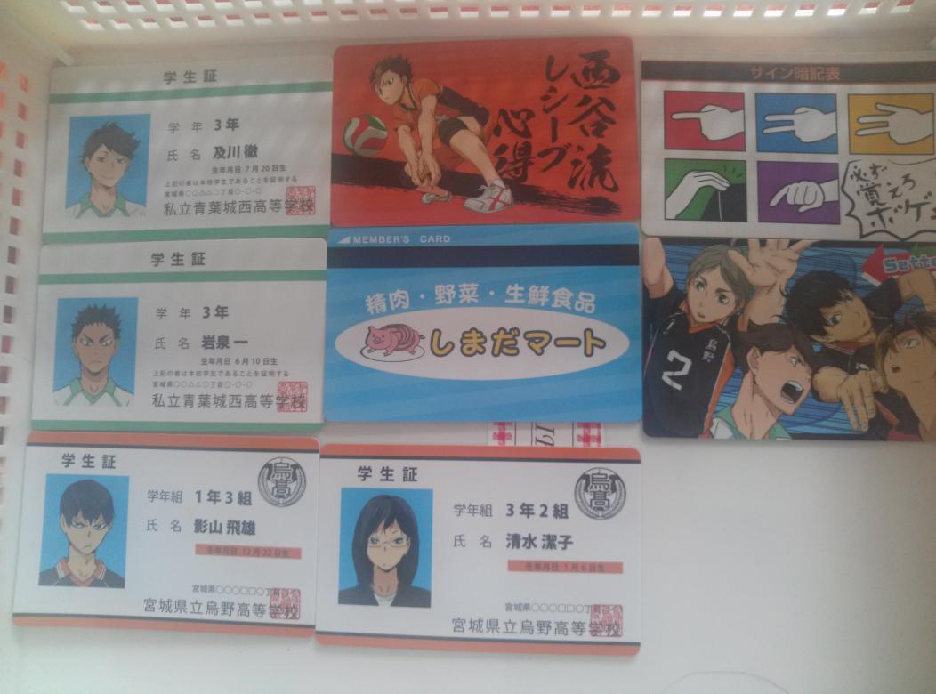 ハイキュー 及川徹 秘バボ サイン入りカード 学生証 レア