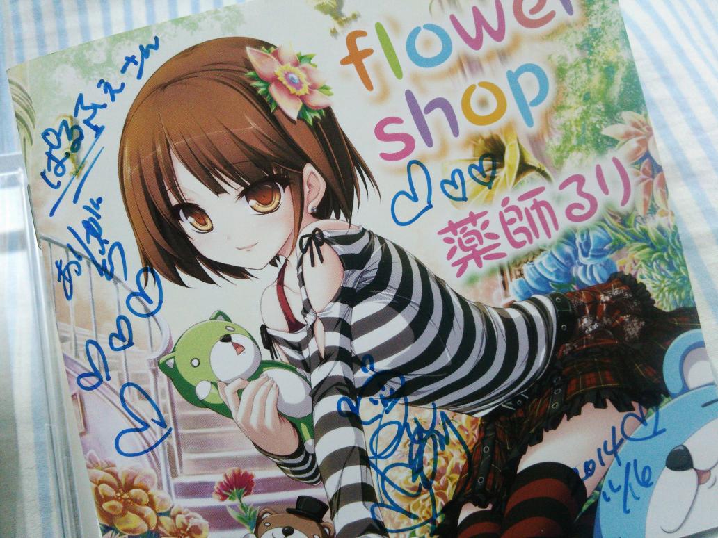 薬師るりflowershop بحث في تويتر