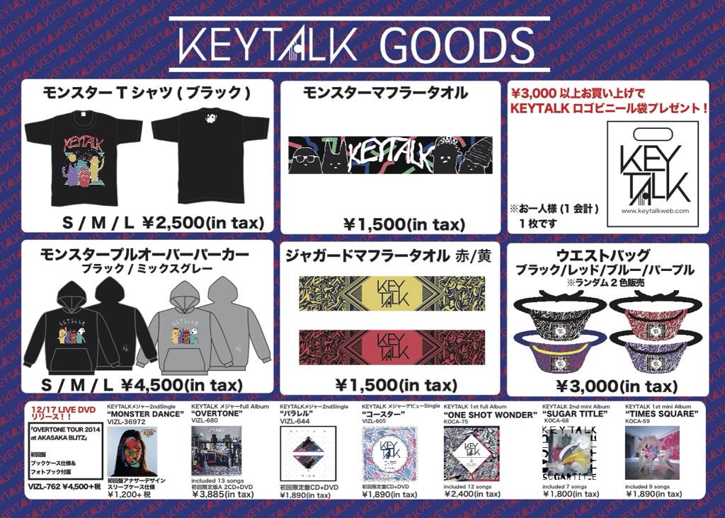 keytalk グッズ CD DVD まとめ売り （Amazon.co.jp: KEYTALK CD