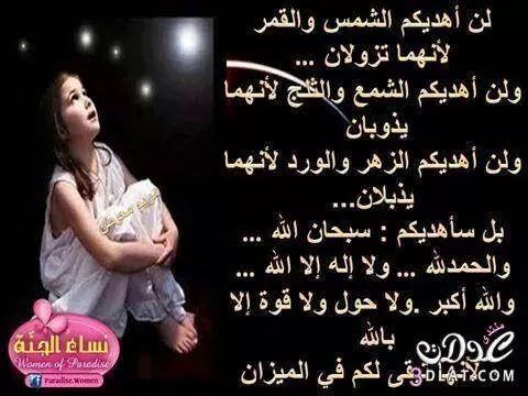 يالله بك نحيا وبك نفارق الدنيا فلا ترحلنا منها الا وانت راض عنا