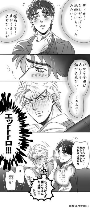 ジョジョが風邪ひいた | 茶良 さんのマンガ | ツイコミ(仮)