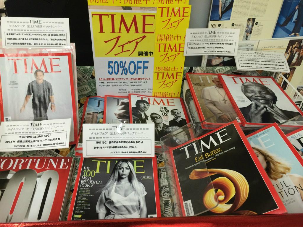 紀伊國屋書店 新宿本店 Pa Twitter 7階洋雑誌 7階エレベーター横ワゴンにて Timeアジア版バックナンバーフェア を始めました 今年ご好評頂いた号を なんと通常の半額値 本体価407円より販売しております ぜひこの機会に7階売場までお越しくださいませ Mk Http