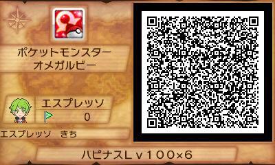 ポケットモンスターオメガルビー アルファサファイア 経験値が稼げる秘密基地 Qrコード集 Lv100ハピナス道場 ポケモンoras 7 12 Renote リノート