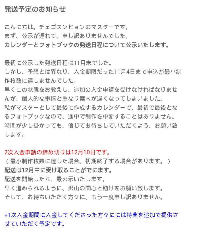 choigosh87's tweet photo. [NOTICE] #TOP_IS_TOP 2015 Calendar/PHOTOBOOK 発送予定のお知らせ
  [ 2次入金申請 :~12/10] http://t.co/Re2zYpSEQN