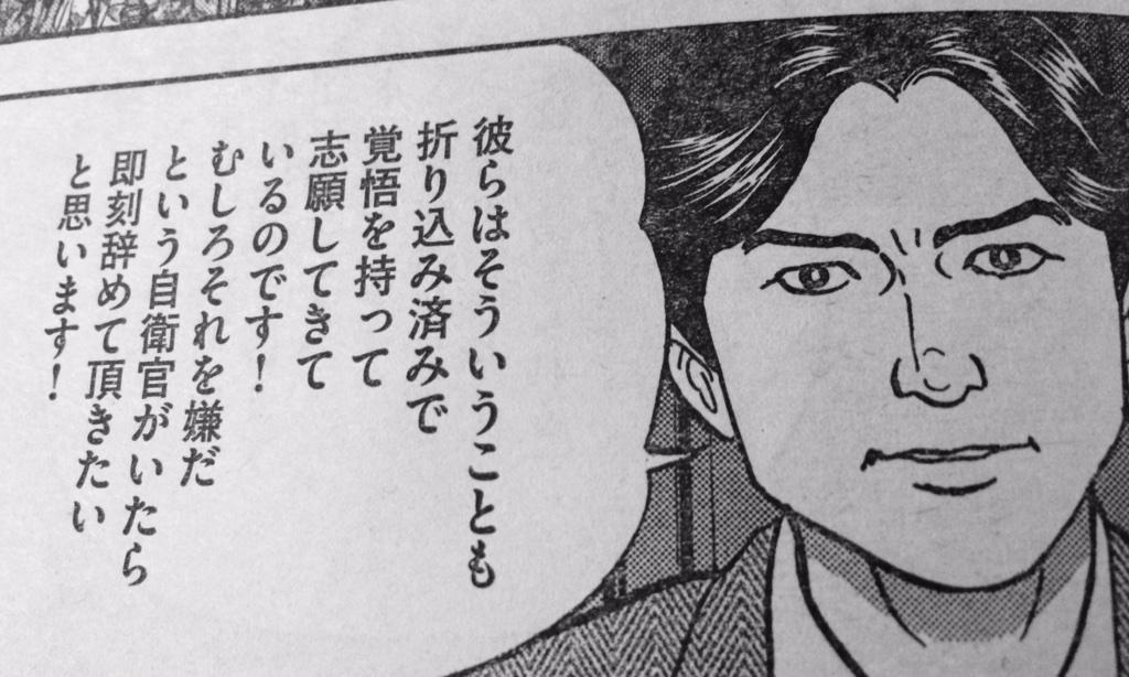 Hiro Miyasaka 島耕作 は心底嫌いな漫画だが その皮膚感覚は間違っていなかったようだ Rt Cohen Kanrinin 官報漫画 島耕作 二週に渡って集団的自衛権の正当性を絵解きする 文字ばっかりだけど Http T Co Euyzmckygs