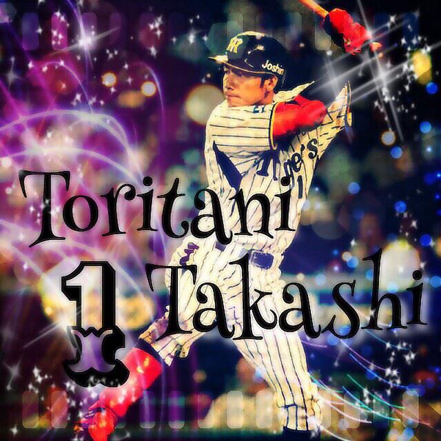 みんなで楽しむプロ野球画像加工 0316yuuhei プロ野球 坂本勇人 鳥谷敬 阪神タイガース 読売ジャイアンツ Http T Co Sp2vjanq52